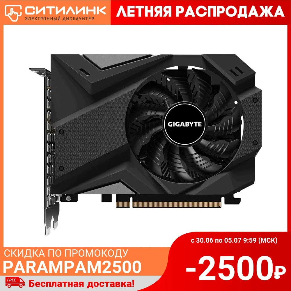 Видеокарта GIGABYTE nVidia GeForce GTX 1650 GV N1656OC 4GD 4Гб GDDR6 OC Ret|Видеокарты| |
