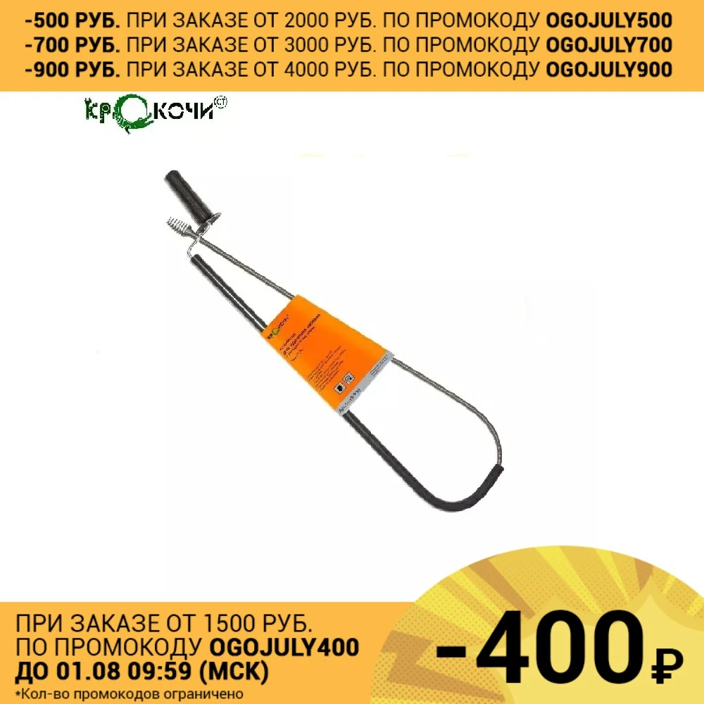 Устройство для удаления засоров в унитазах и писсуарах ЭКО|Вантузы туалета| |