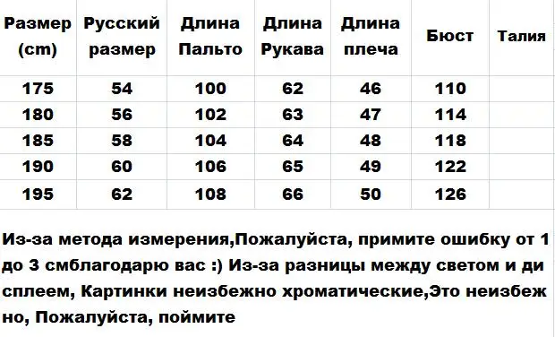 Мужское длинное твидовое пальто зима осень черный однобортный полушерстяные пальто для мужчин отложной воротник по колено наряды Новые