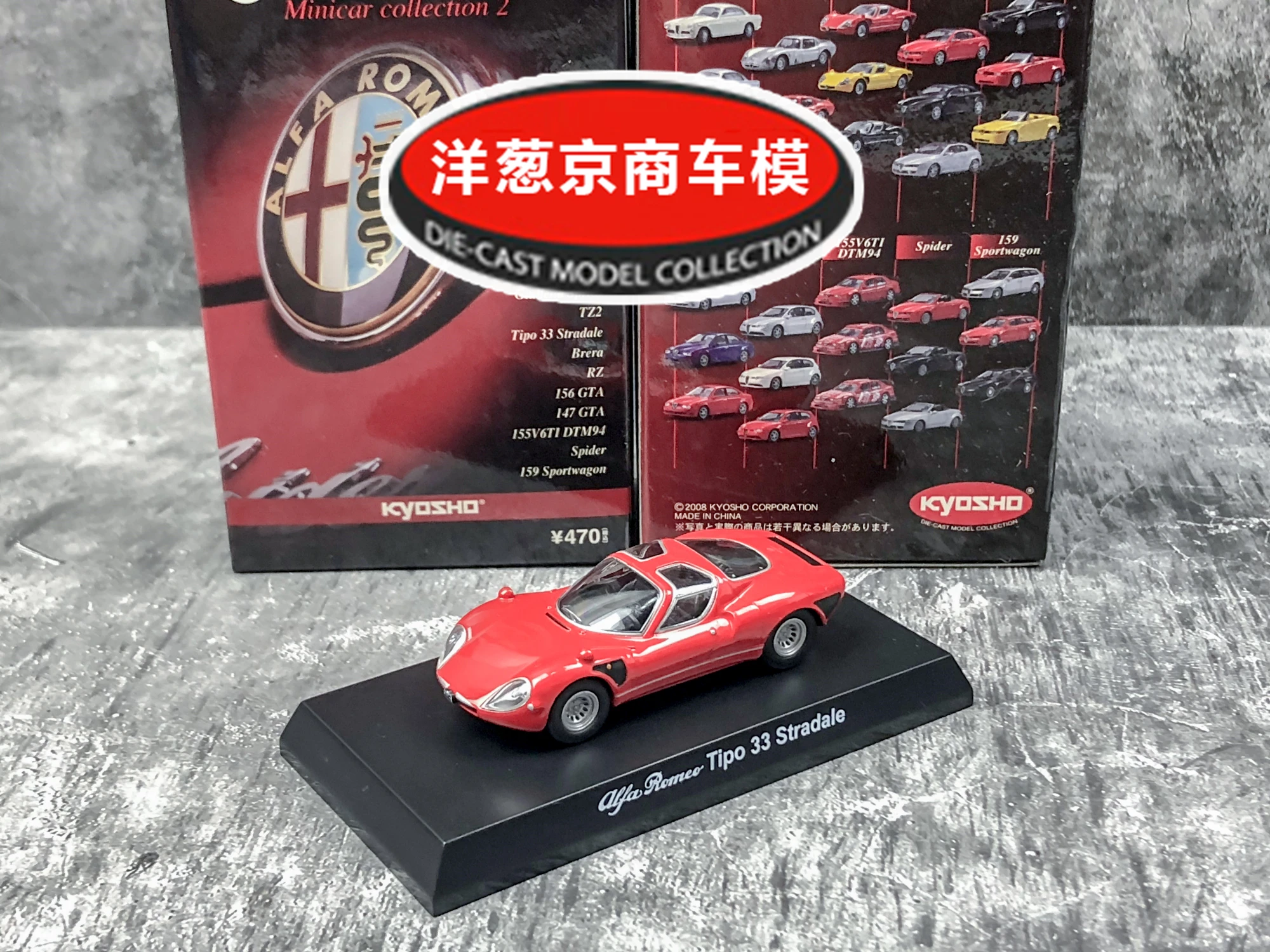 Коллекция литых под давлением моделей автомобилей Kyosho Alfa Romeo Tipo 33 1:64 | Игрушки и