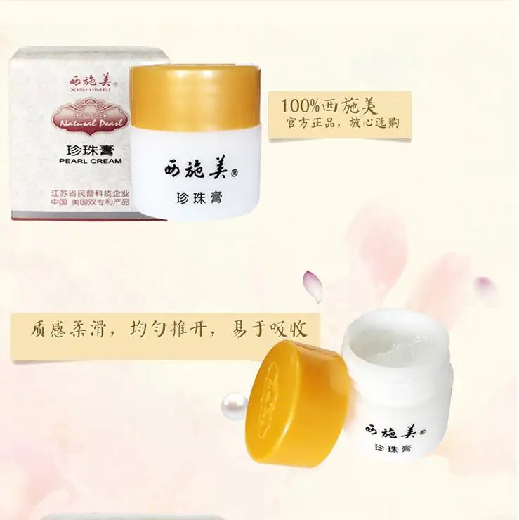 Original Xishimei Pearl cream 35g summer moisturizing emulsion pien tze huang acne | Day Creams &amp Moisturizers