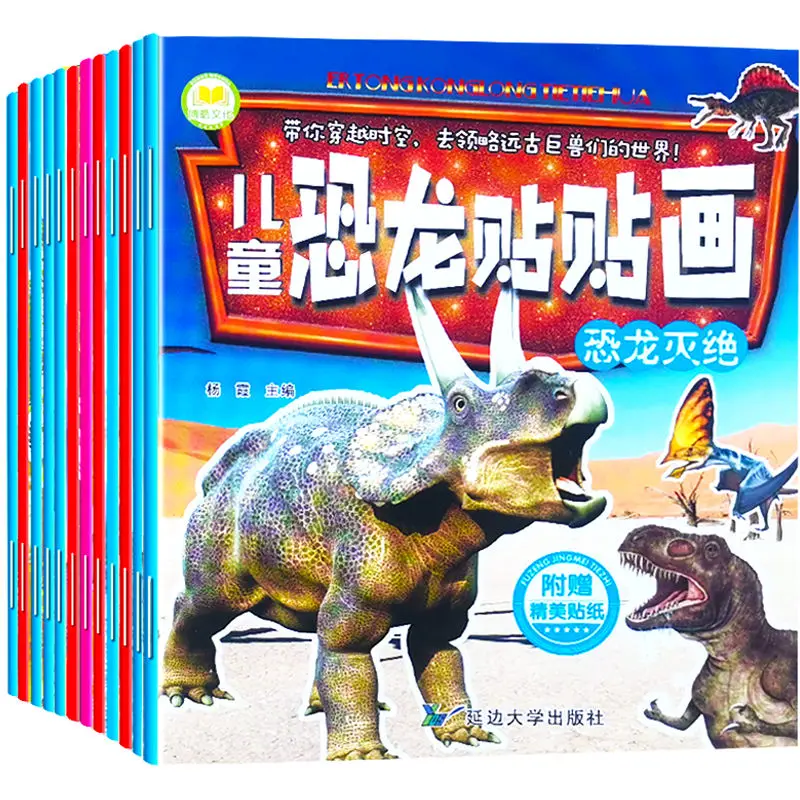 

Dinosaur Sticker Book Children's Puzzle Stickers Fun Manual Paste Paper Book stationery sticker stationery products Kawaii