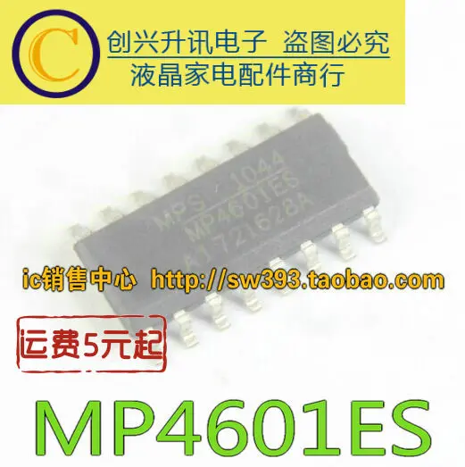 

(5 шт.) MP4601ES