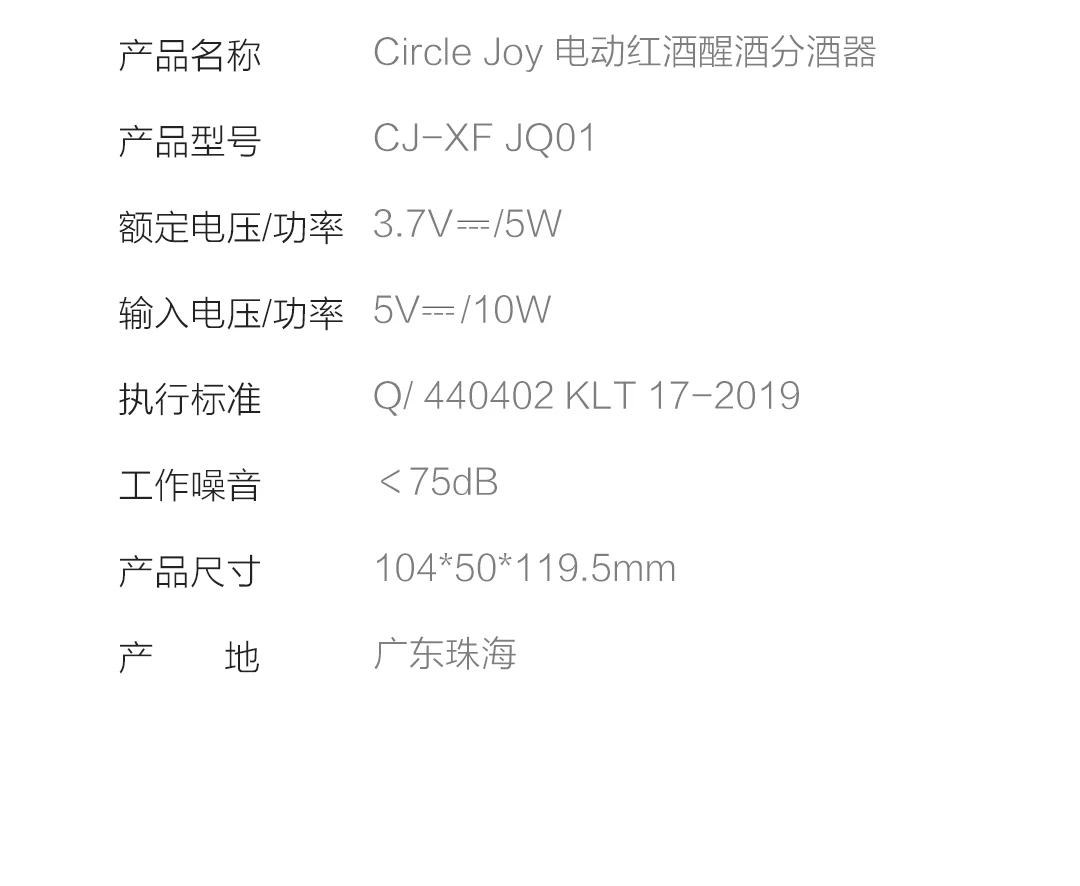 Xiaomi Circle joy Быстрый Комплект для декантирования с электрическим красным винным декантированием диспенсер отдельный вино эффективный Быстрый Декантирование