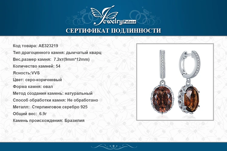JewelryPalace 7.2ct овальной формы создан дымчатый кварц кубического циркония висячие серьги 925 пробы серебро чай Хрустальный цветок