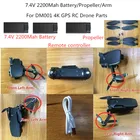 Аккумуляторная батарея 7,4 в 2200 мАчArmMotor для DM001 DM-001 RC Drone DM001 пропеллер, главные лопасти DM001 аксессуары для радиоуправляемых дронов