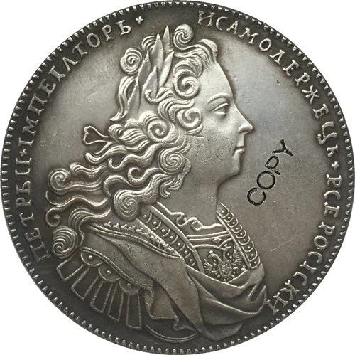 

Копия монет российского рубля 1729