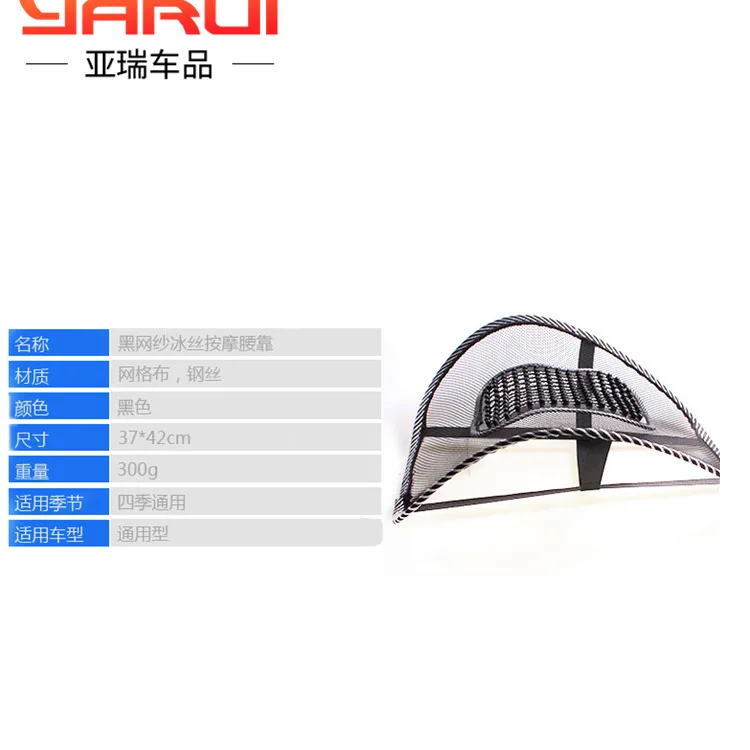 Поясная подушка для автомобиля Летняя шелковая сетчатая ткань массажная