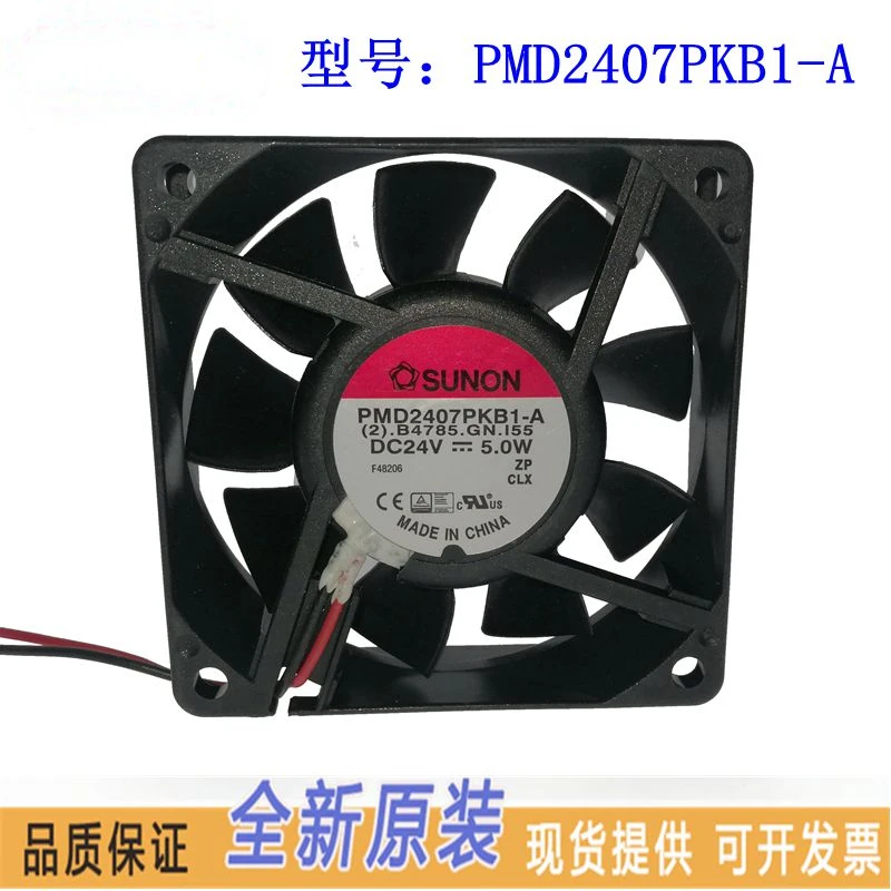 Новый оригинальный PMD2407PKB1-A 7020 7 см 24V 5,0 W инвертор немой вентилятор охлаждения