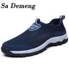 Мужские сетчатые кроссовки, повседневная легкая обувь для ходьбы, дышащие слипоны, лоферы, летняя обувь