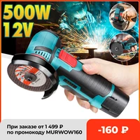 500w 12v brushless angle grinder 19500 rpm cordless angle grinder with 2 batteries polishing machine diamond cutting power tool