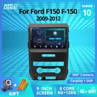 Автомагнитола 2DIN Android 2009 для Ford F150 F-150 2012-128, 6 ГБ + Гб, стерео, GPS-навигация, автомобильное радио, IGO, Bluetooth плеер, DSP