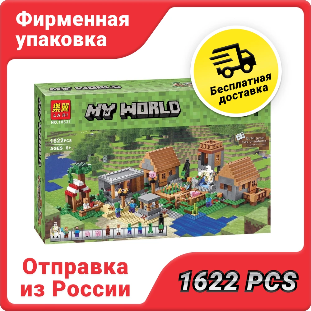 Конструктор Деревня 10531 (21105) My World Майнкрафт Minecraft блочный детский развивающая