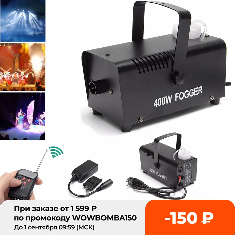 

Мини светодиодная RGB Беспроводная 400 Вт туманная дымовая Машина Эффект диско DJ вечерние НКА Рождество с дистанционным управлением светодио...