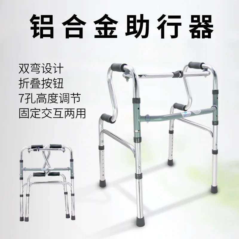 

Double-bent walking aid for the elderly, four-legged walking aid disabled aluminum alloy folding for the elderly.