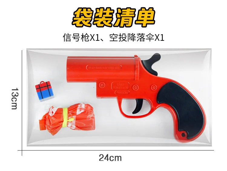 2019 новый есть Курятник для аварийно-спасательных работ сигнала запуска