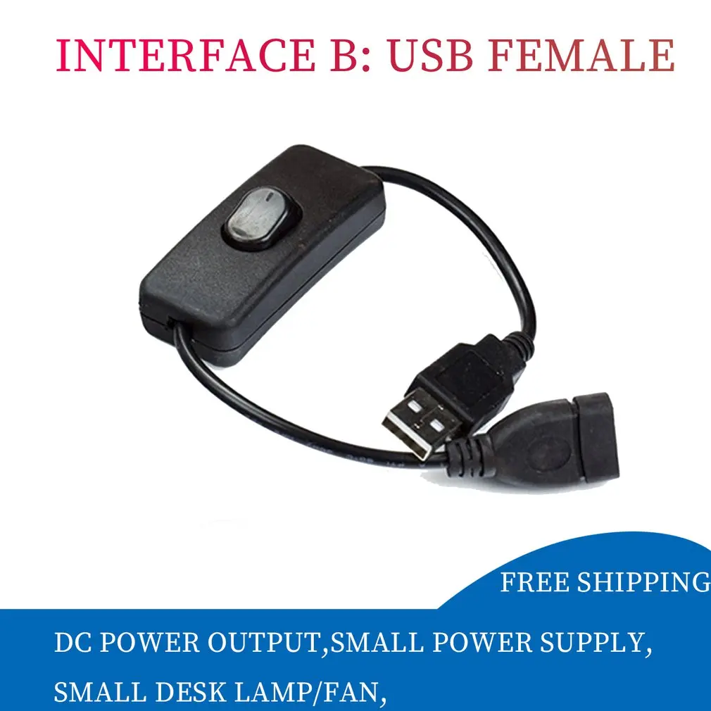 USB-кабель с выключателем Удлинительный штекер-гнездо для USB-лампы вентилятора