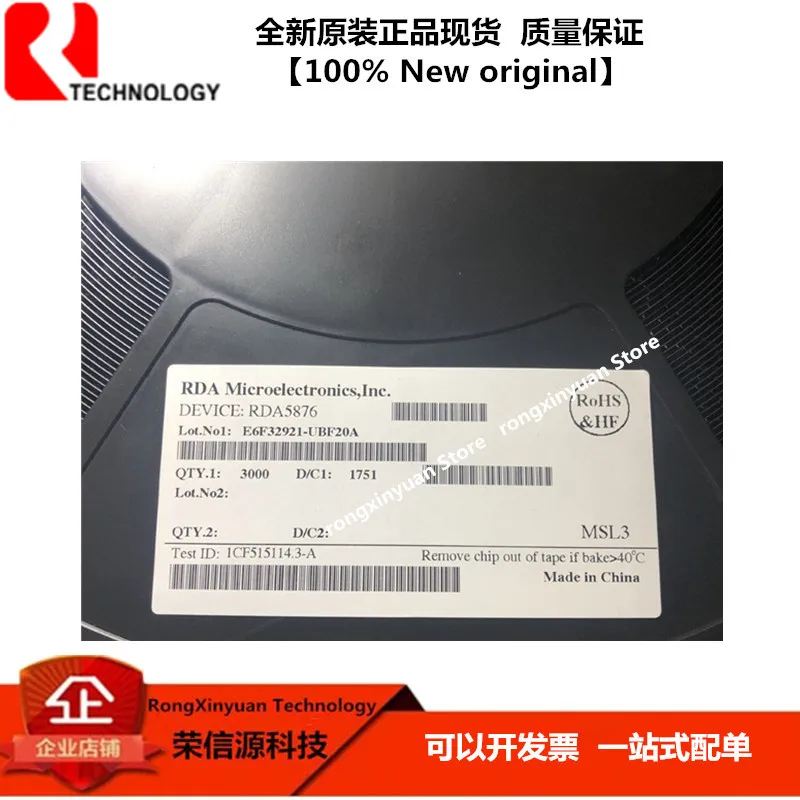 RDA5876 5876 QFN32 Bluetooth chip IC Audio Control Chip 100% original authentic | Электроника