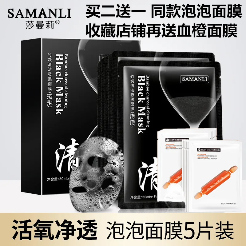 Buy Two Send One Samarie Tremble Hubble-bubble Facial Mask Use Water Moisture Oil Control Deep Level Clean Pore |