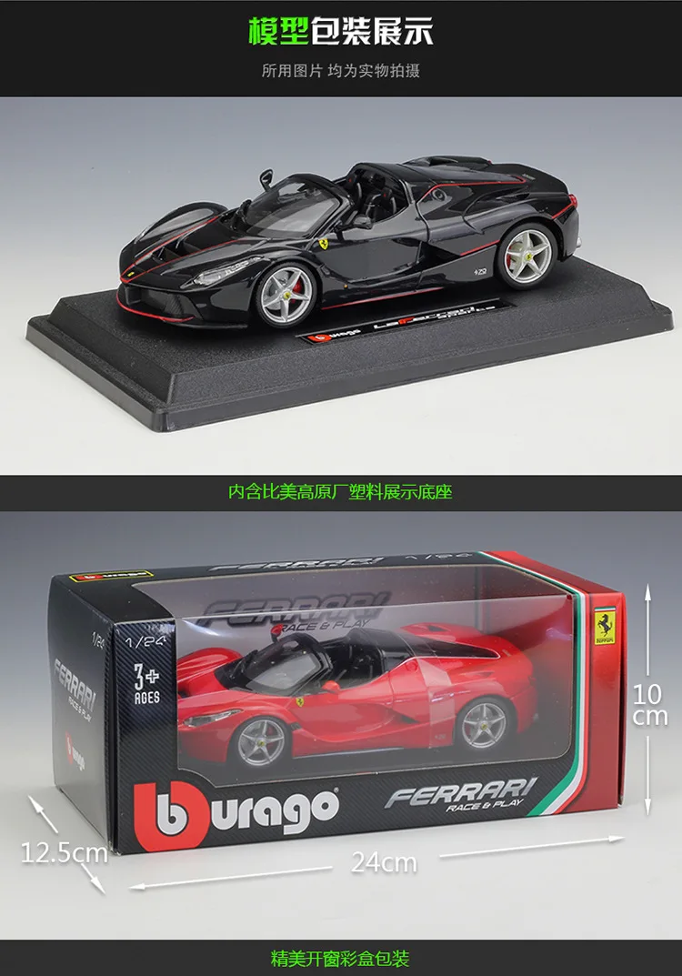 1:24 Bburago Ferrari LaFerrari Aperta литая модель автомобиля