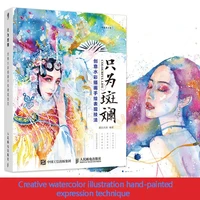 colorful life creative watercolor illustration skills of hand painting watercolor character drawing tutorial book