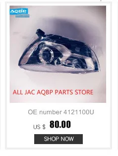 Автомобильный светильник в сборе OEM номер 4121100U7103 для JAC J5 автомобильный левый передний головной светильник