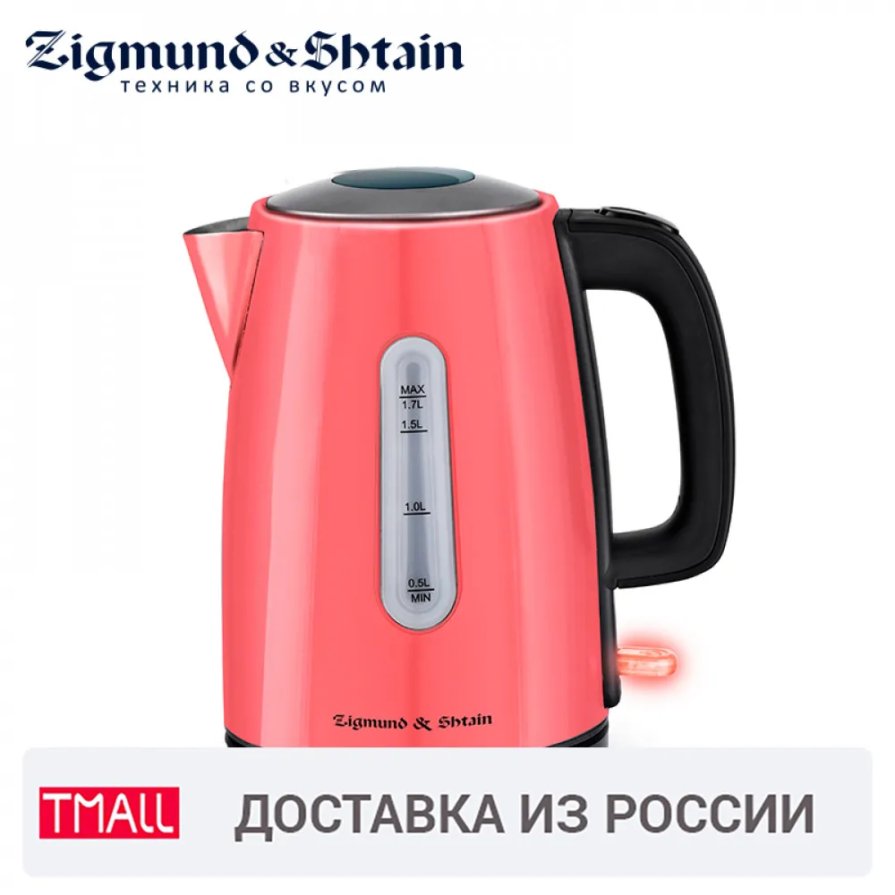 Чайник электрический Zigmund & Shtain KE-720 - купить чайник электрический KE-720 по выгодной цене в интернет-магазине Чайник электрический Zigmund & Shtain KE-720 - купить чайник электрический KE-720 по выгодной цене в интернет-магазине