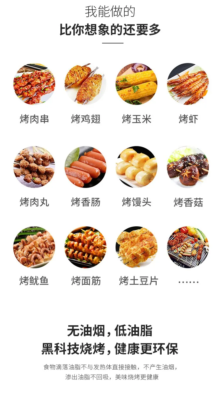 Automatic Barbecue Machine Electric Grill Small Household Smoke Free Family Flip Grill Electric Skewer