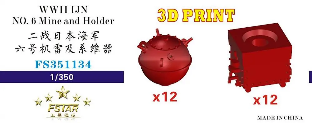 

Five star FS351134 1/350 WWII IJN No.6 Mine and Holder（3D printing）