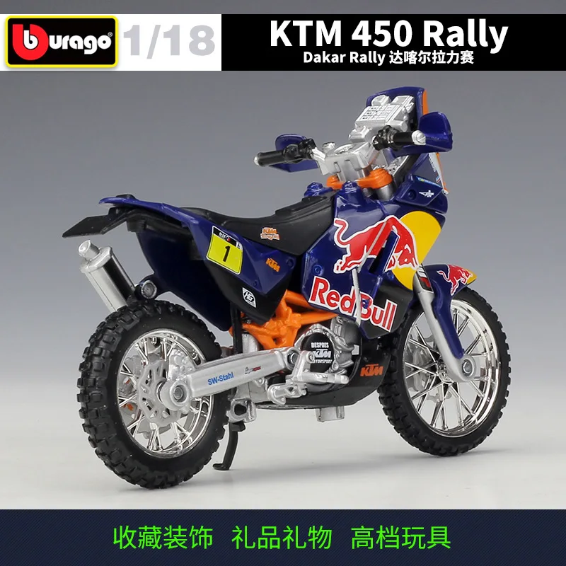 Модель Bburago 1:18 литая модель 450 ралли Daker SX-F #5 2014 зеркальная № 84 2018 гоночный