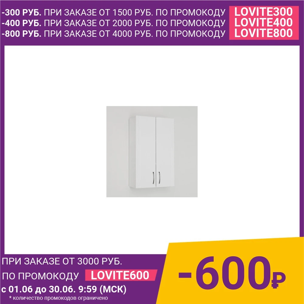 Шкафчик Style line Эко 48 белый (4650134471687)|Столики с раковиной для ванны| |