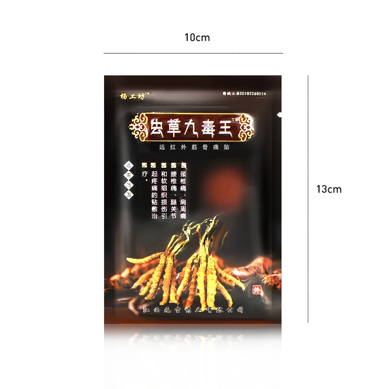 

8Pcs Cordyceps Extracted Pain Relief Patch For Body Rheumatoid Arthritis Cervical Spondylosis Knee Back Joints Pain Analgesic
