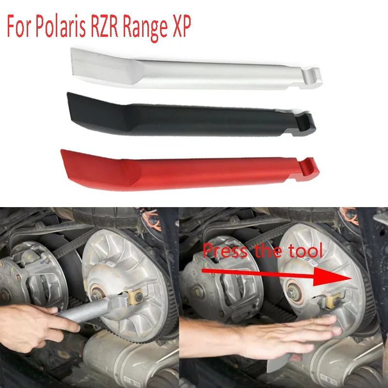 Инструмент для снятия алюминиевого ремня сцепления Polaris RZR Range XP 570 900 800 1000 EFI |
