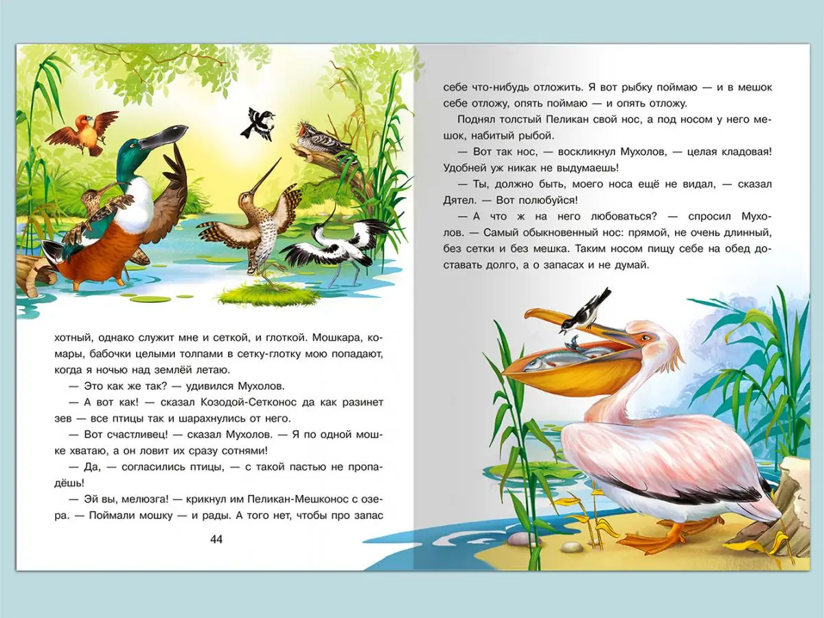 Рисунок 4 - Самые лучшие стихи и сказки