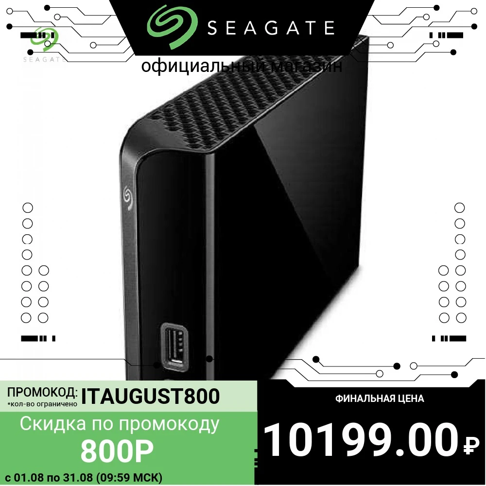 Внешний накопитель со встроенным концентратором Backup &ampHub| Seagate STEL4000200| 4000ГБ | USB 3.0
