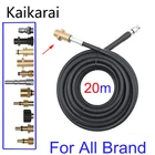 Набор для мойки высокого давления Karcher, Lavor, Interskol, Huter, Nilfisk, Stihl, Elitech, 20 метров