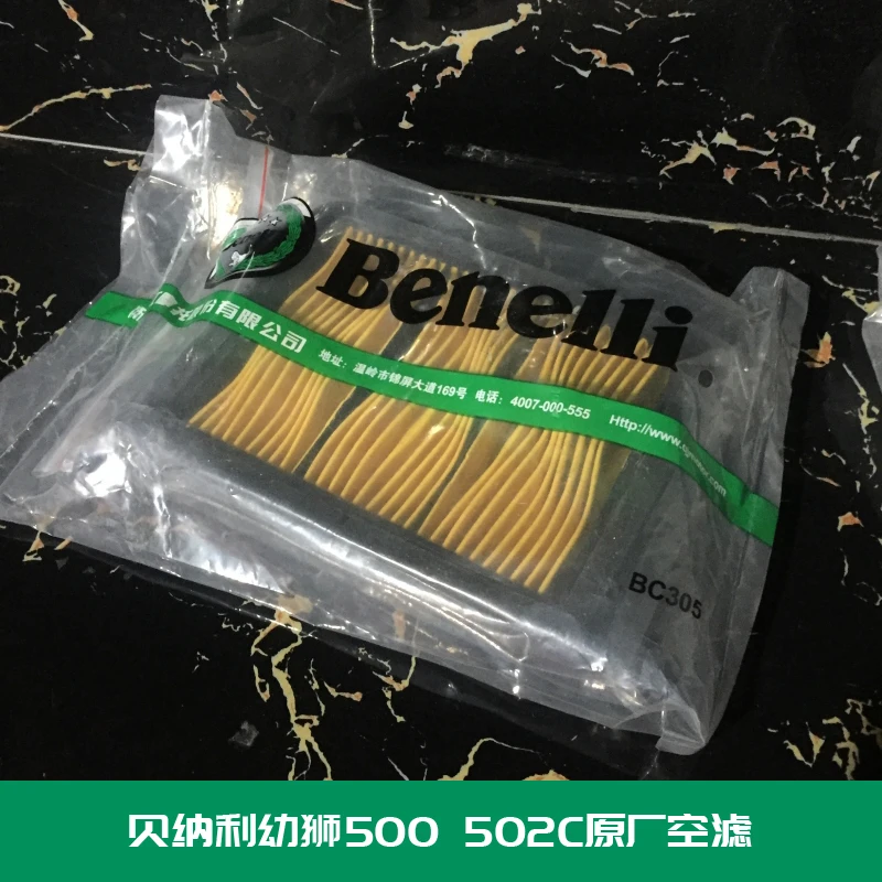 Детали двигателя мотоцикла воздушные фильтры для Benelli 150CC 500CC TNT 150 TNT150 Leoncino 500 502C