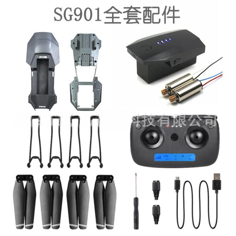 Квадрокоптер с дистанционным управлением SG901 комплект запасных частей для