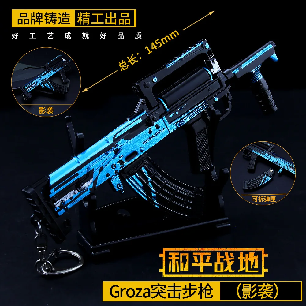 Игра PUBG AUGA3 Groza оружейный пистолет Модель 17 см Брелок высокого качества игровой брелок для ключей подарки для влюбленных