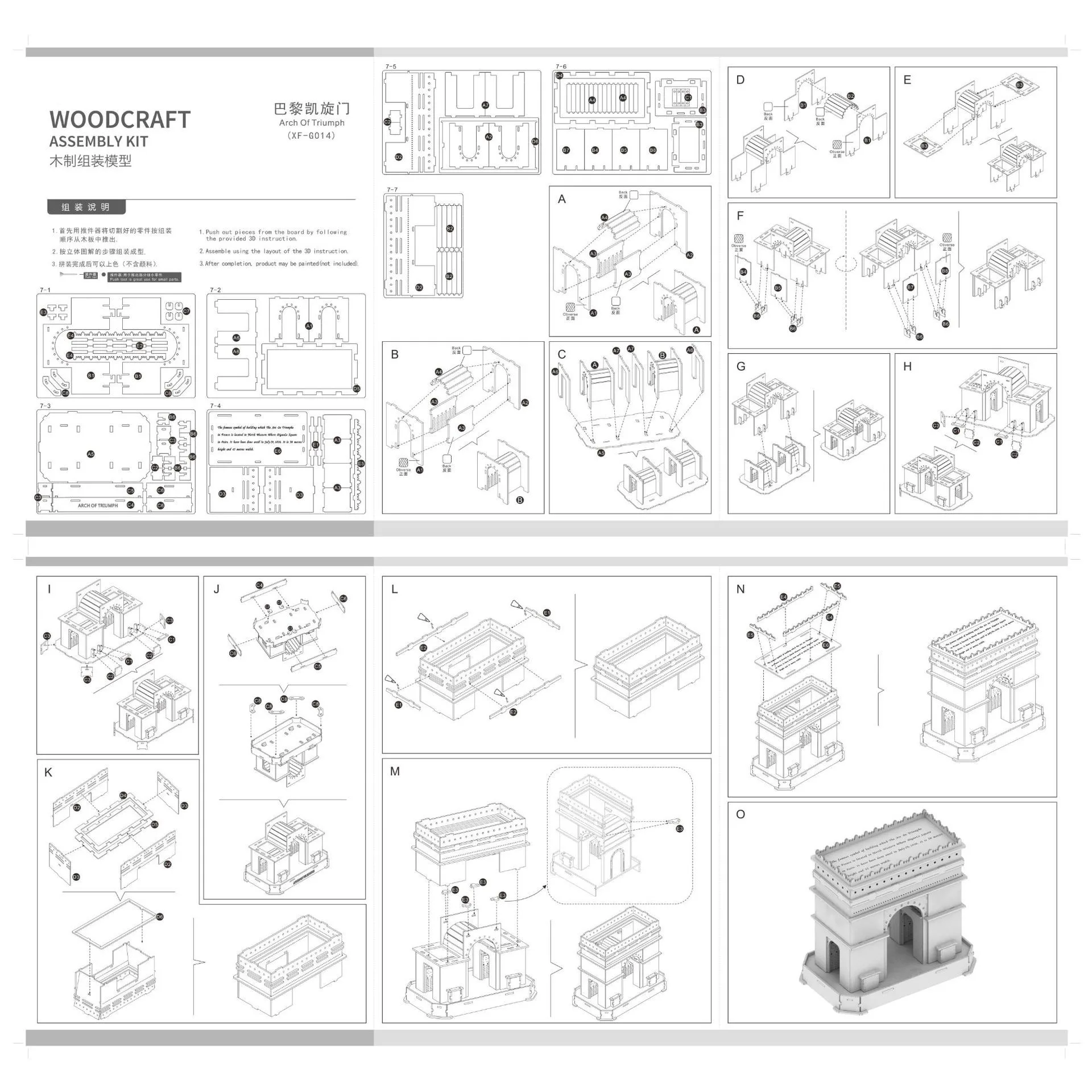 

Arch Of Triump DIY 3D Wooden Puzzle Woodcraft Assembly Kit Cutting Wood Toys For Christmas Gift 3166
