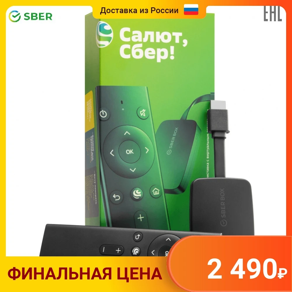 Устройство с голосовым управлением для приема потокового видео и аудио контента