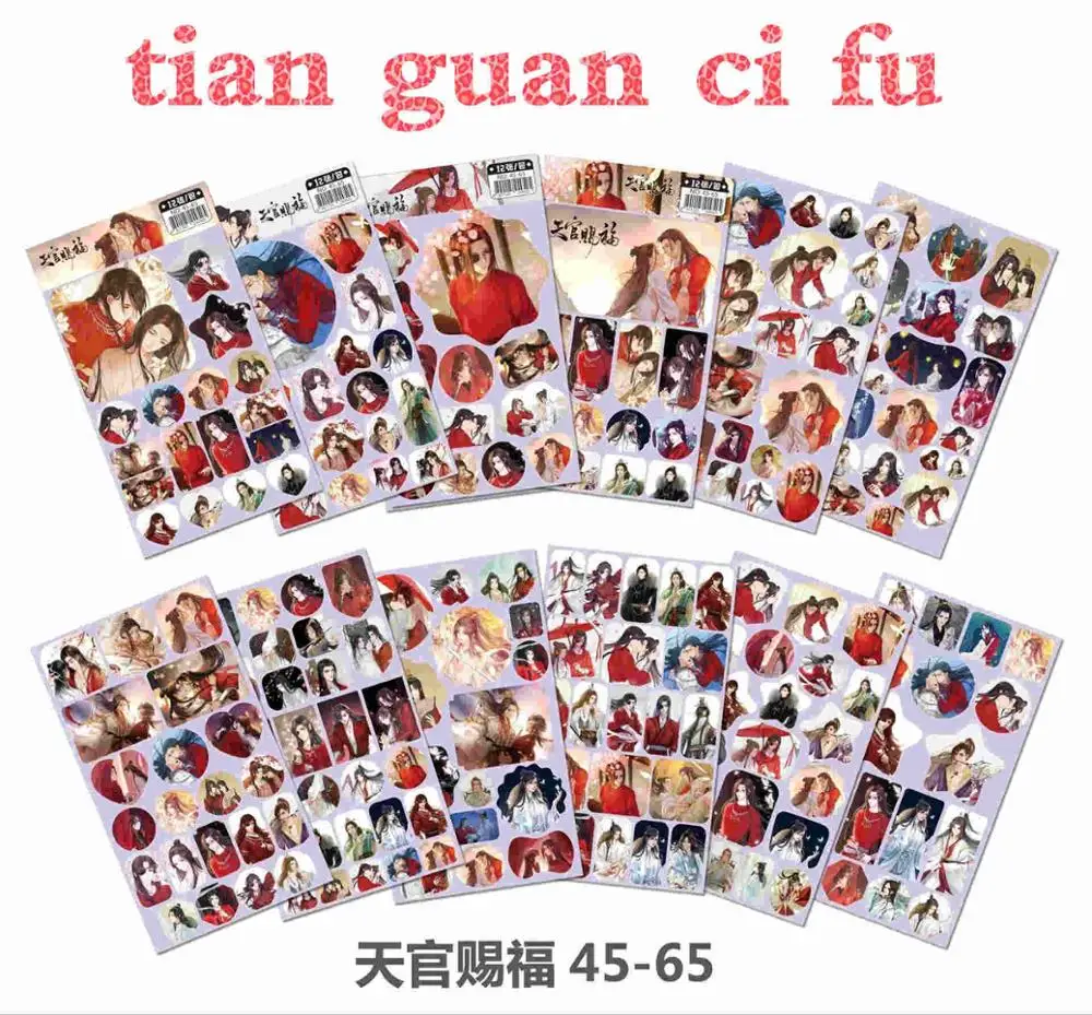 tian guan ci fu 12 шт./компл. Тянь Гуань ci фу небольшие чашки чая стикер Аниме комиксов вокруг наклейки подарок - Цвет: tian guan ci fu