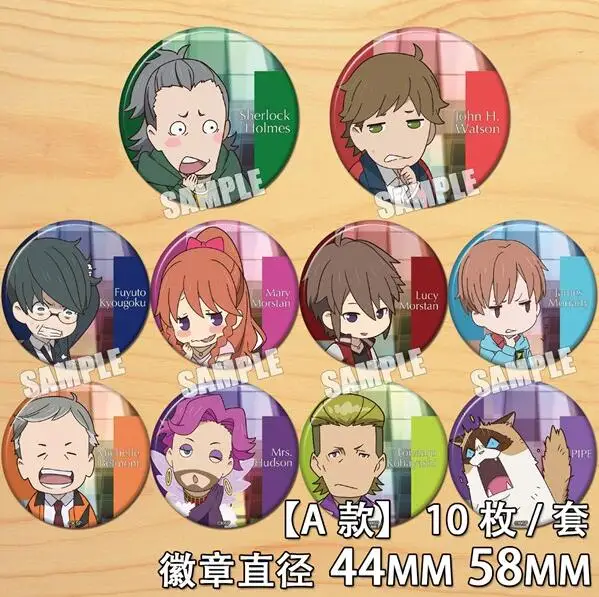 Аниме Шерлок · Холмс ДЖОН Х. Ватсон Джеймс Мори фигурка 4680 значки круглая брошь