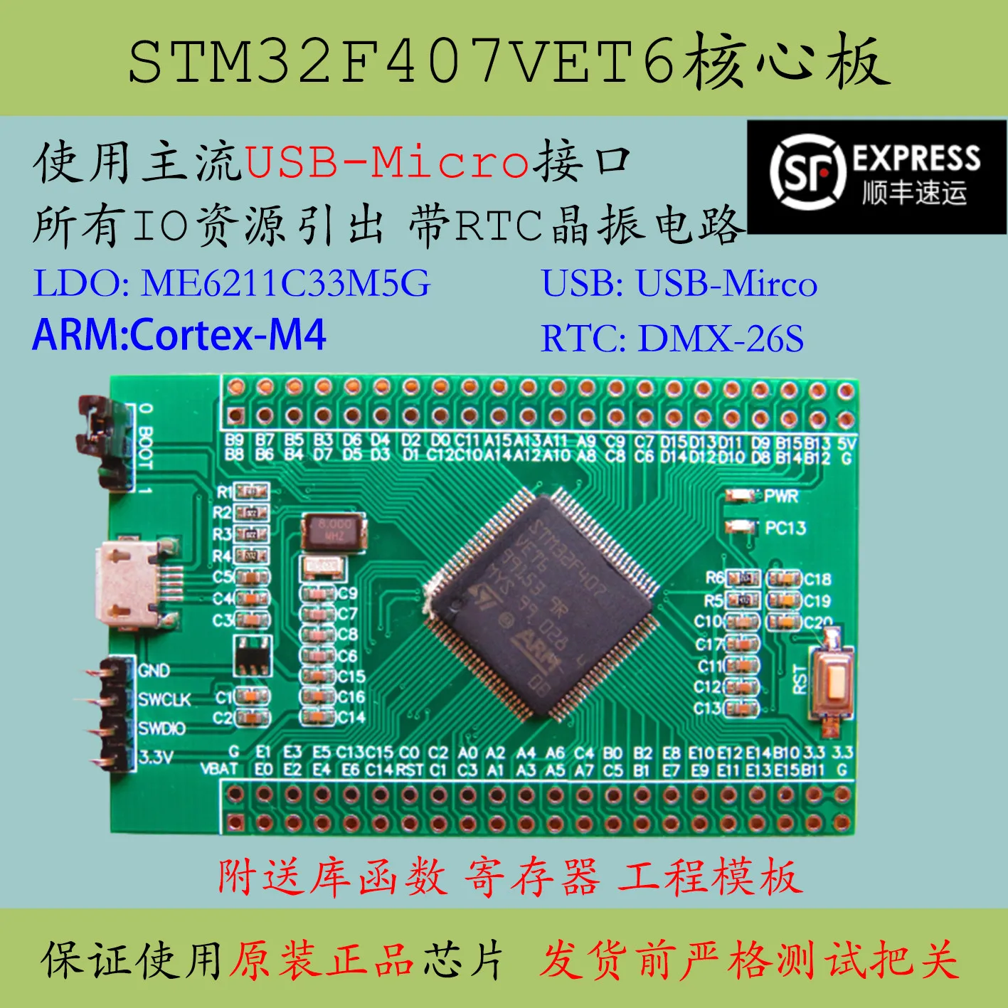 

Stm32f407vet6 core board large capacity new f407 minimum system vet6 development learning board promotion