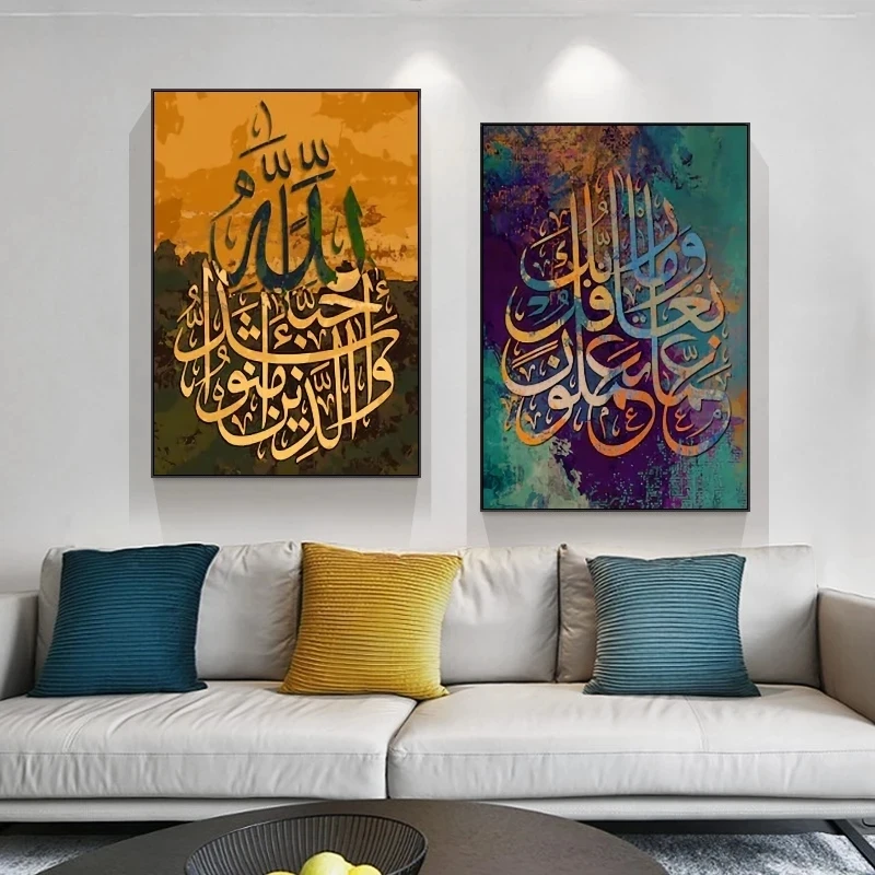 

Islamic Calligraphy Canvas Paintings on The Wall Muslim Religious Posters and Print Modern Wall Art Pictures for Home Decoration