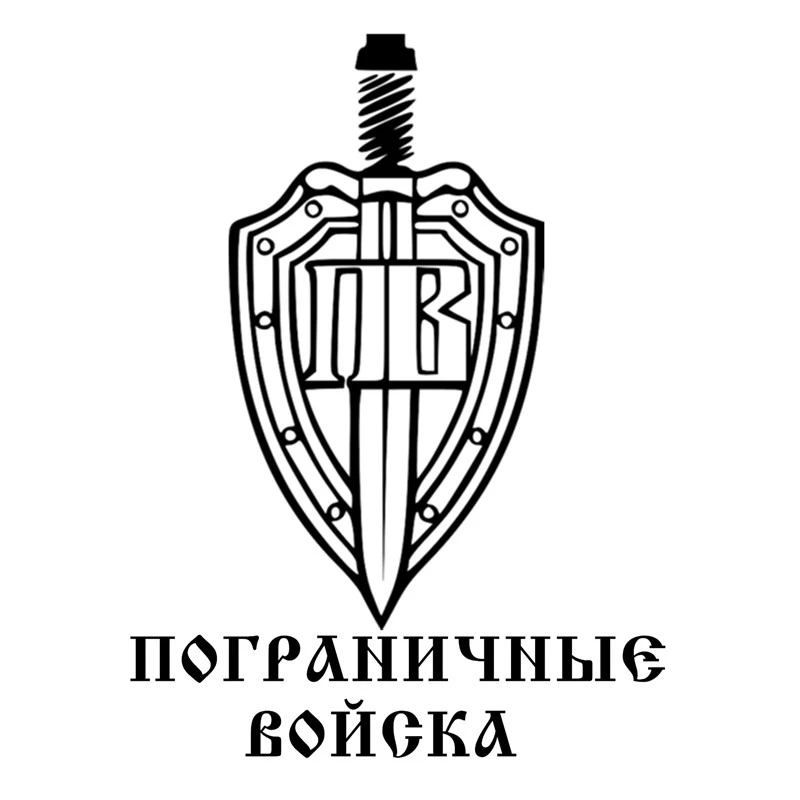 

Funny stickers Border force shield and sword design car stickers Russian stickers car supplies