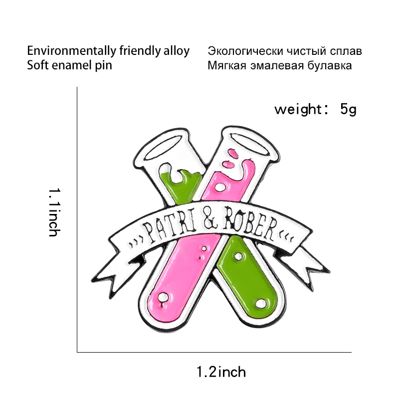 Двойная пробирка эмалированная булавка Science Lab Patri Rober брошь на тему химии значок металлический значок эмалированные нагрудные булавки для любителя учёных