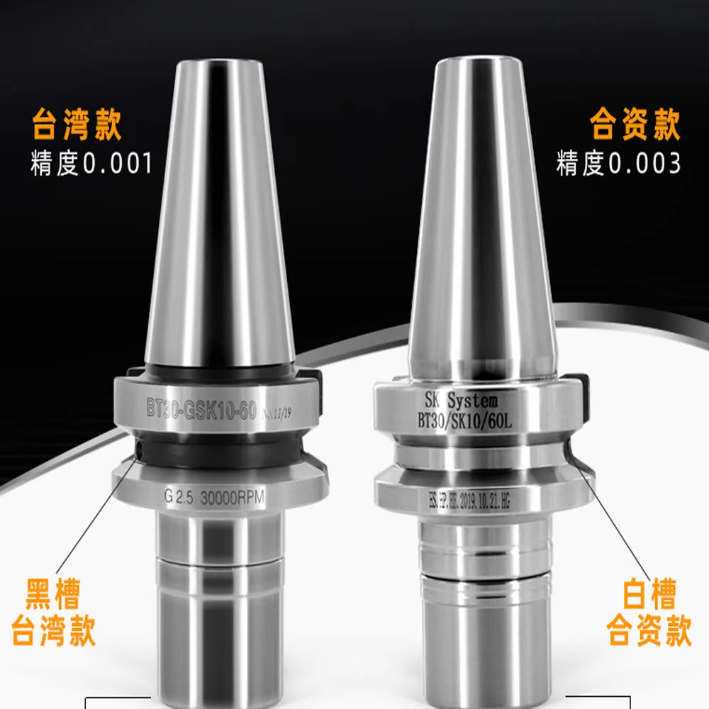 BT30 BT40 0 tool holder SK collet GSK high accuracy speed