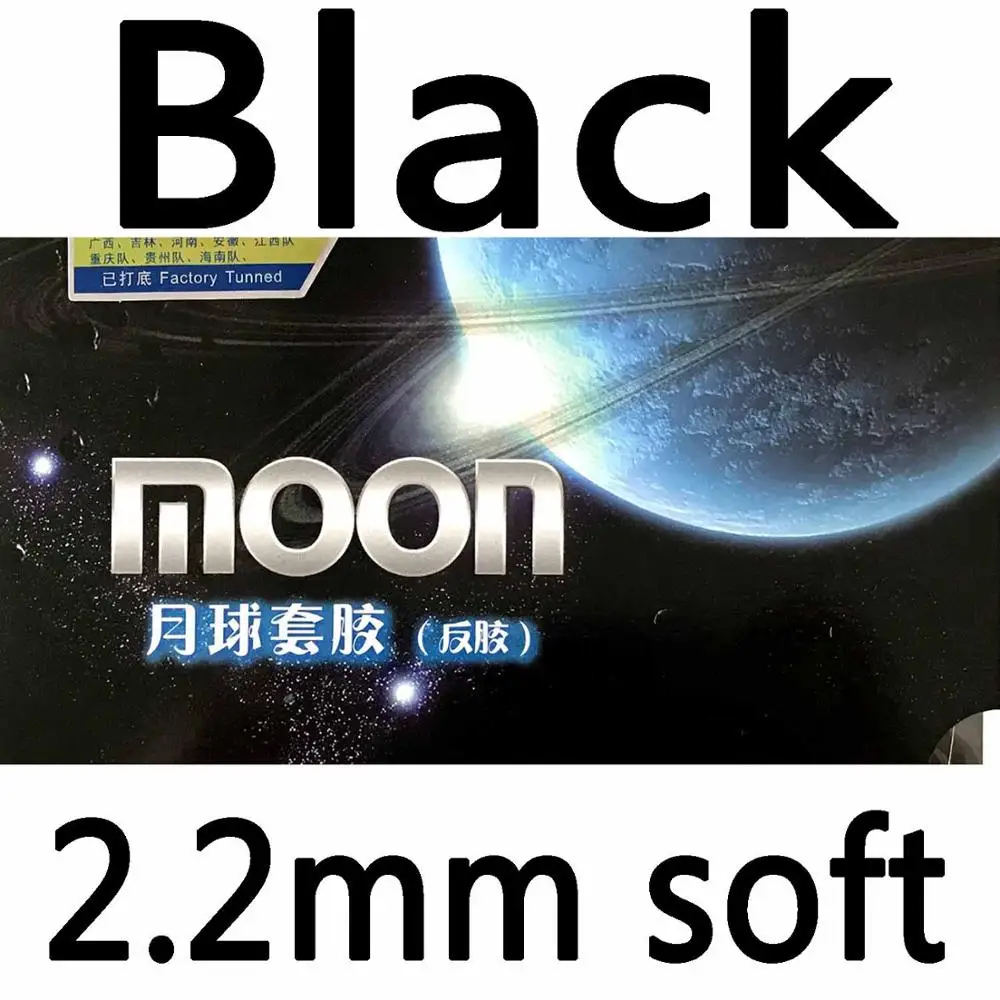 Galaxy Milky Way Yinhe Moon Factory настроенная резиновая губка для настольного тенниса - Цвет: black soft