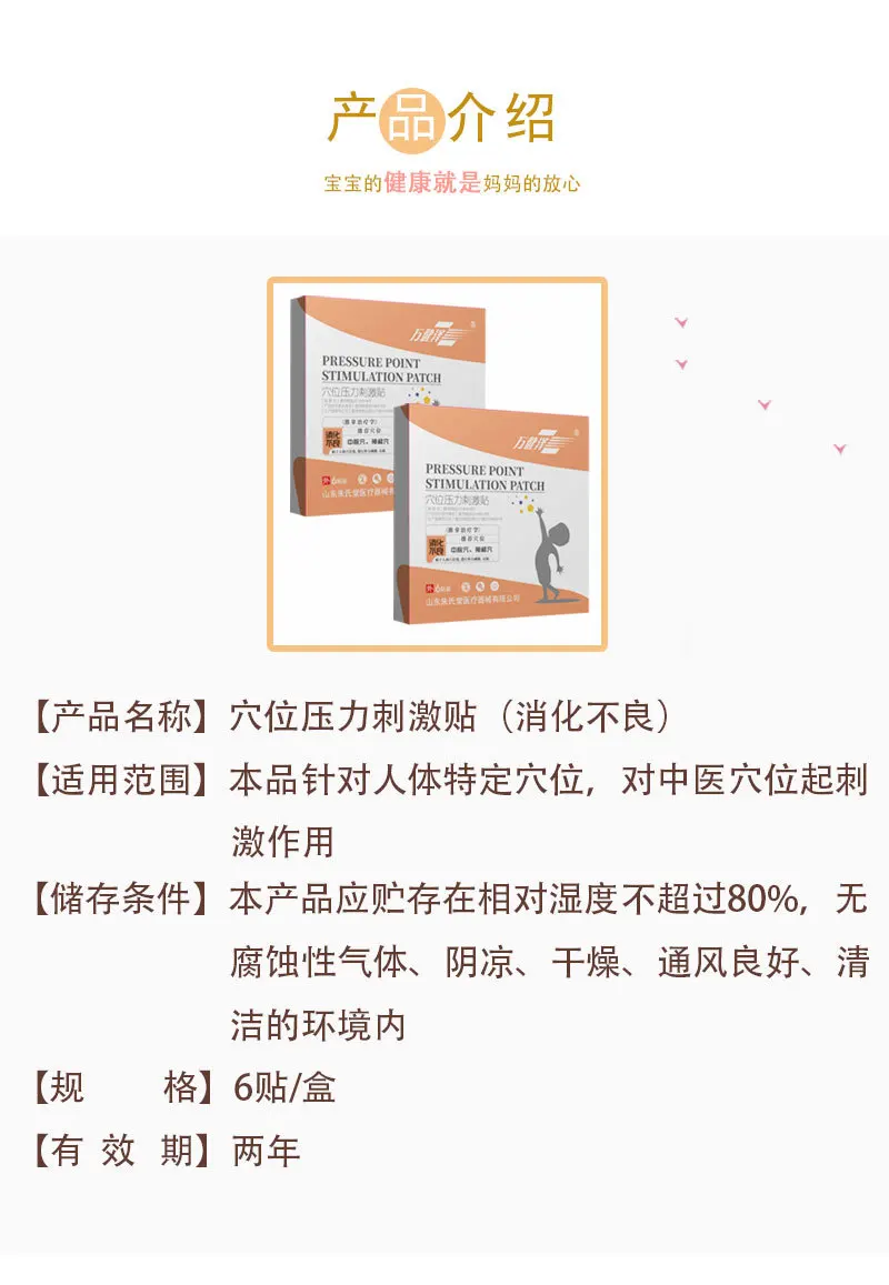 

CN Herb 6 pcs/box *2 boxes Children's Dyspepsia Loss of Appetite Enhance Immunity Hydrogel Patch